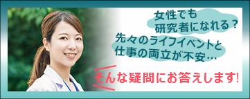 女性活躍推進のための講座