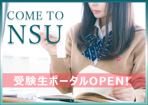 受験生ポータルOPEN